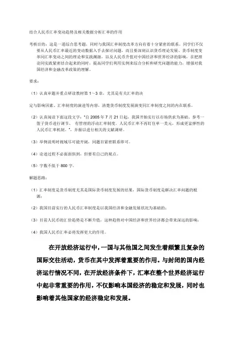 中央电大金融学网上作业任务1(全部答案)