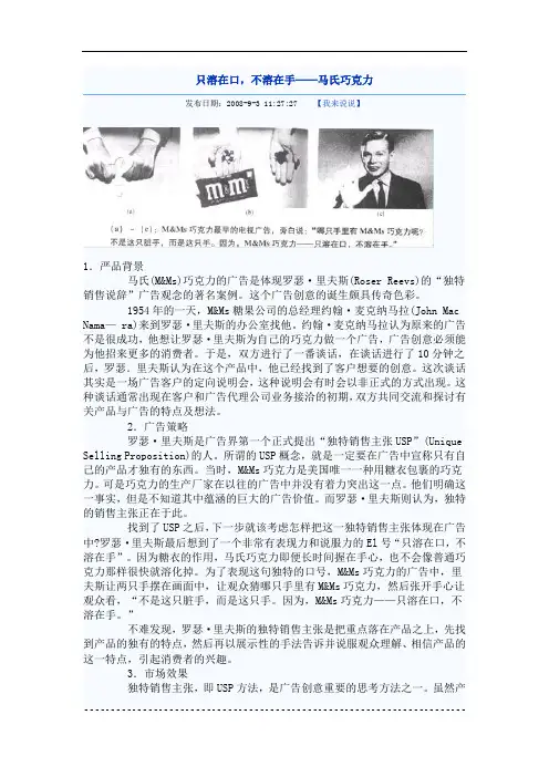 广告文案例子与USP