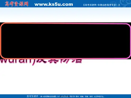 高二地理湘教版选修六同步课件第四章环境污染及其防治大气污染及其防治
