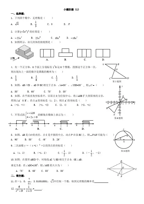 2014年中考数学选填题专项训练(13-18)资料