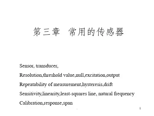 机械工程测试技术基础(张军)第三章