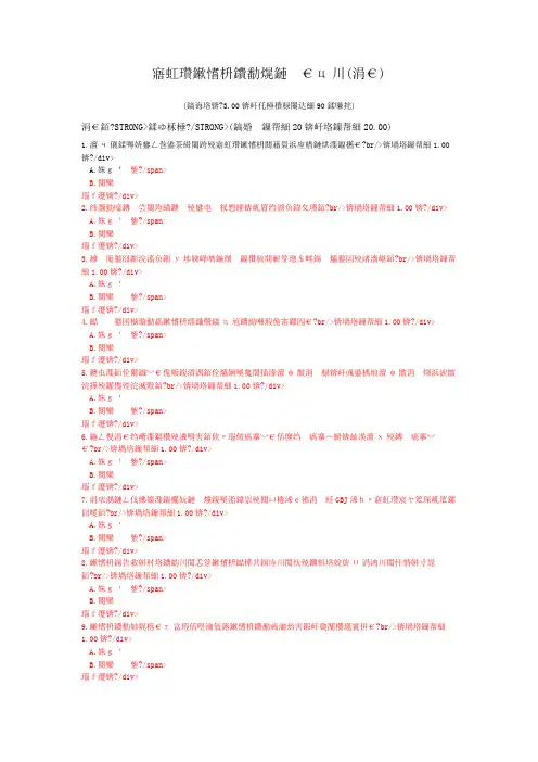 建筑材料的基本性质(一)