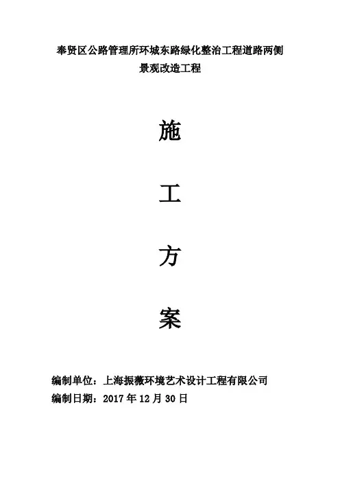 铺装工程施工方案 3