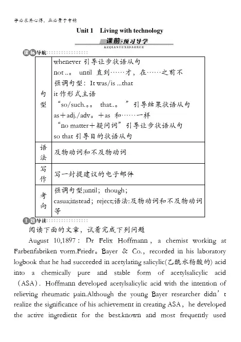 高二英语译林版选修7学案：Unit1LivingwithtechnologySectionⅠ 含解析