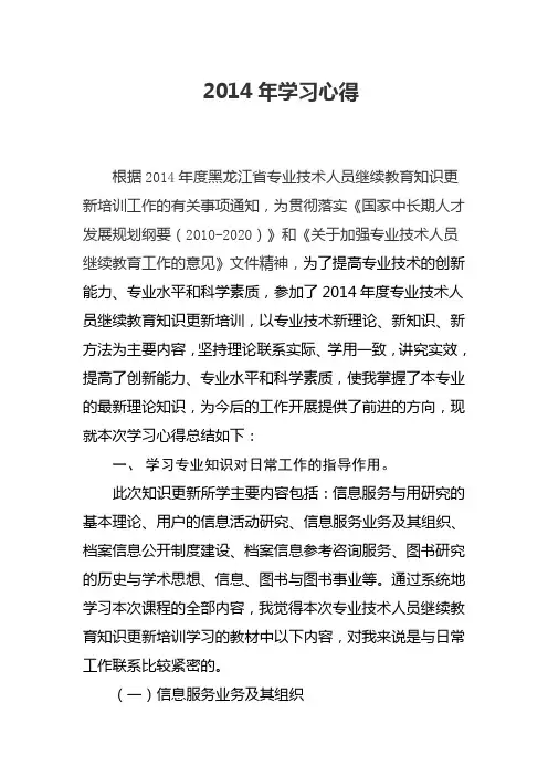 浅谈档案心得