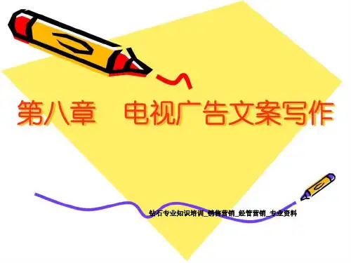 钻石专业知识培训_销售营销_经管营销_专业资料