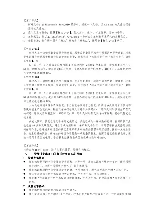 ATA考证训练第一套试题