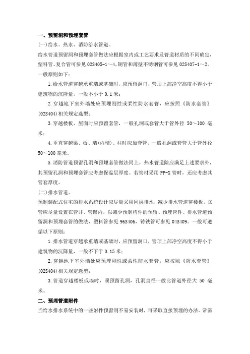 国家规范套管