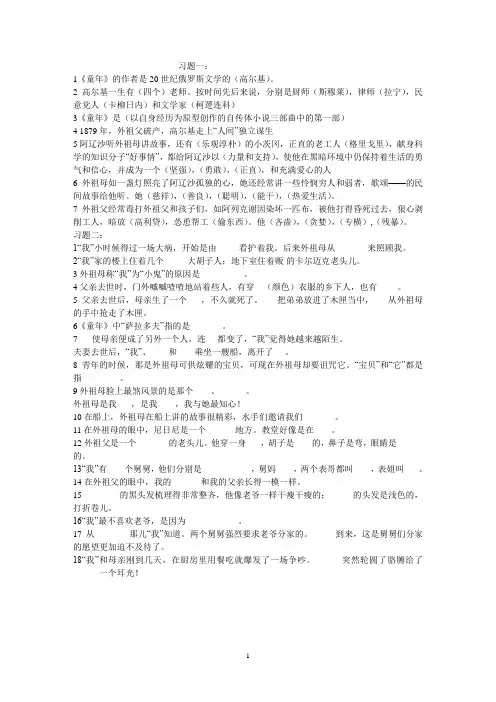 童年名著阅读