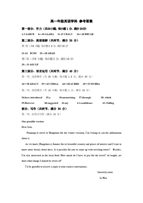 浙江省温州市新力量联盟高一上学期期末考试英语答案