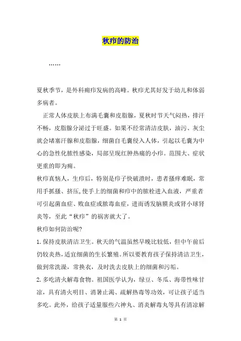 疖的防治