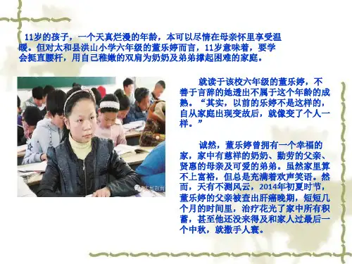 面对挫折-学会坚强