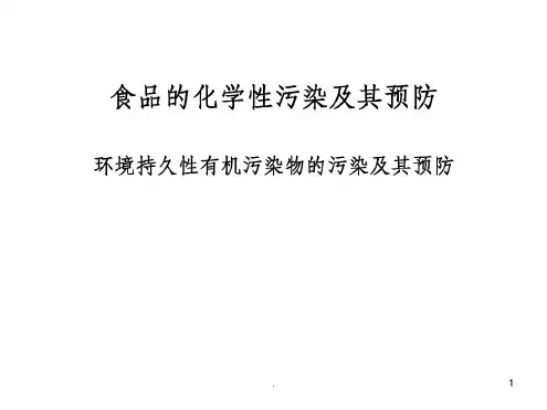 食品的化学性污染及其预防