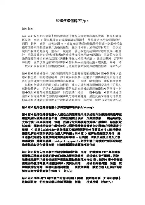 感恩节习俗