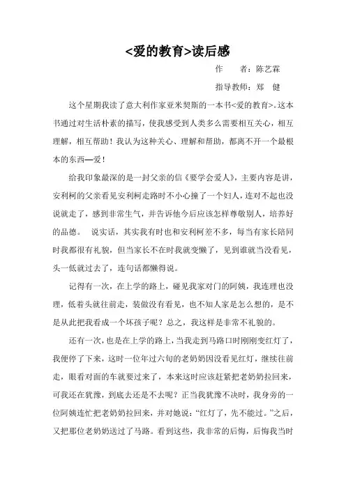 读一本好书读后感