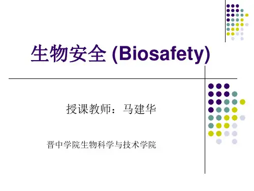 第三章-转基因动物的安全性