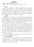 英语教案四年级上册第6单元