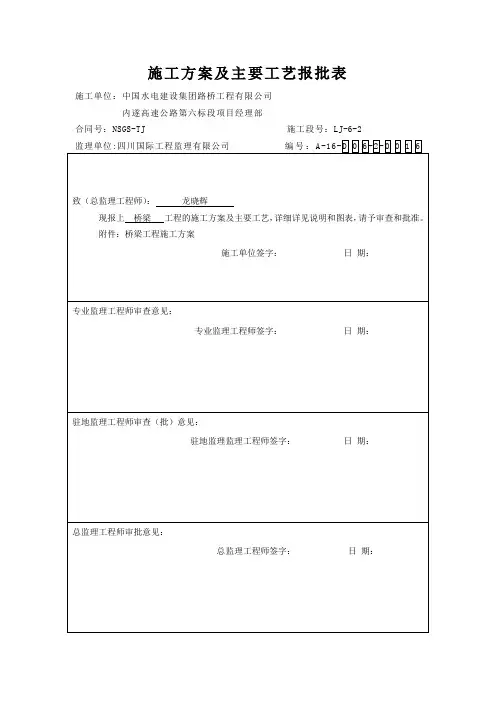 塑料排水板施工方案99667
