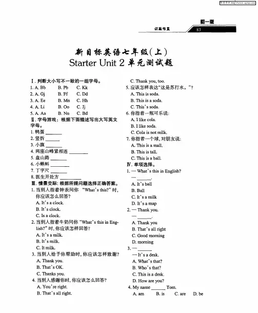新目标英语七年级(上)Starter Unit 2单元测试题
