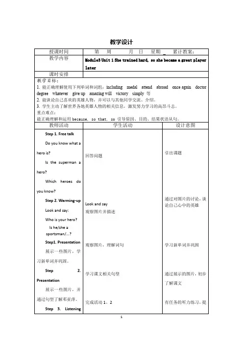 Module3 Unit1教案 九年级英语上册