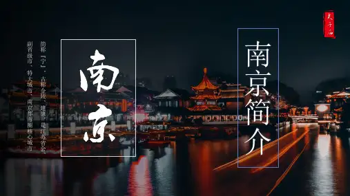 杭州旅游攻略PPT演示介绍