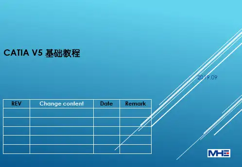 CATIA V5 基础教程 E 20190926