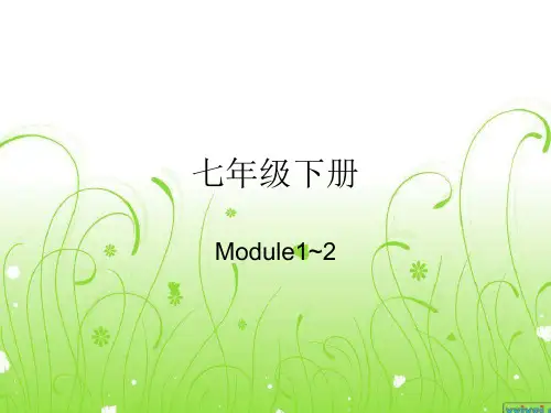 外研版七年级下册英语课件