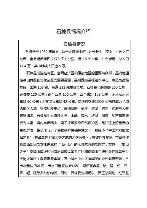石棉情况介绍