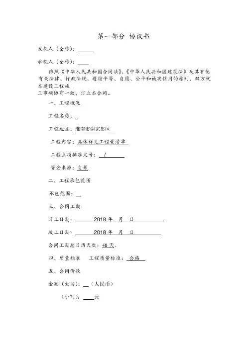 瓦斯管道合同