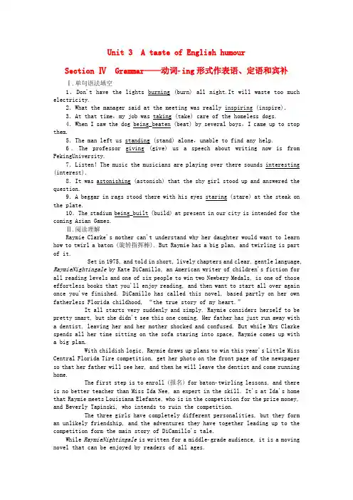 高中英语Unit3AtasteofEnglishhumourSectionⅣGramma_动词_ing形式作表语定语和宾补课时作业新人教版必修4