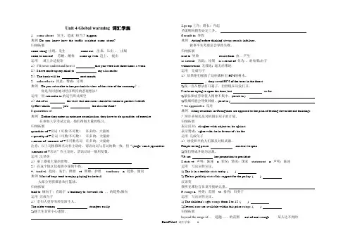 Book6 Unit4 词汇学案