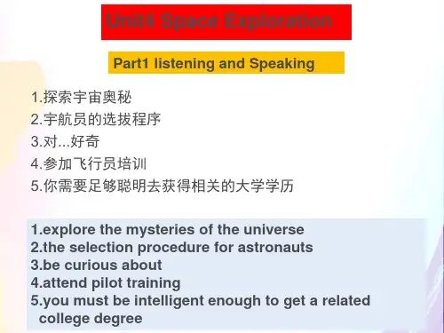 Unit4重点词块与句型