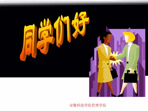 第一章管理会计概述