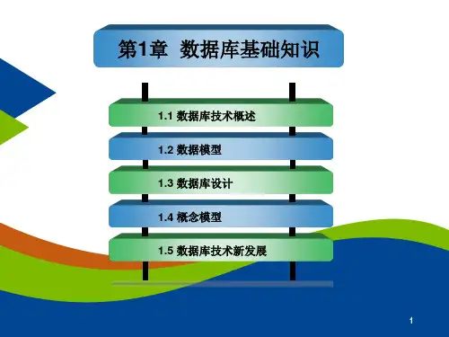 SQL Server2005 数据库应用教程.ppt