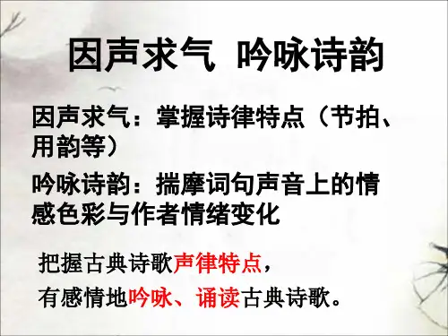 高中语文-《将进酒》