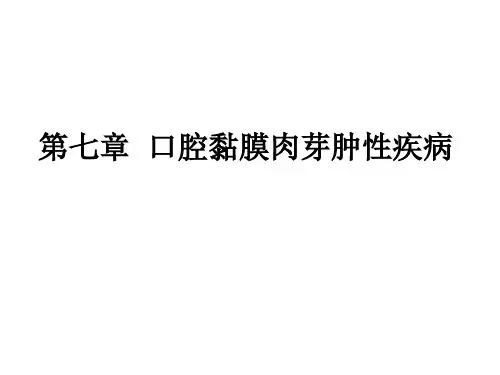 化脓性肉芽肿全解