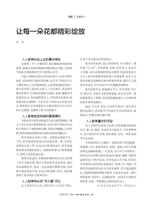 让每一朵花都精彩绽放
