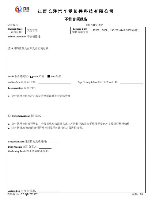 交付管理
