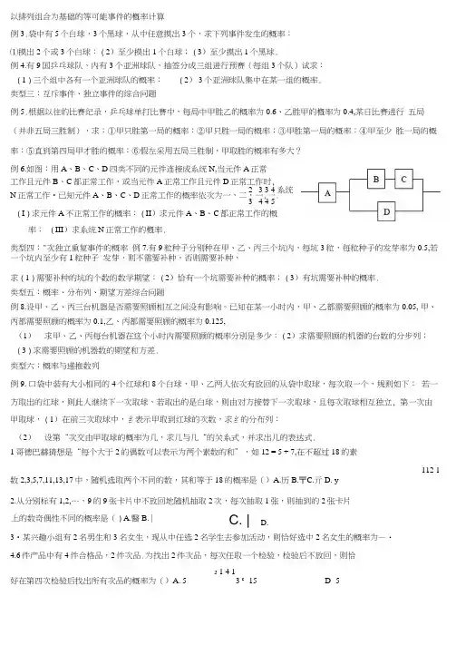 概率统计典型习题