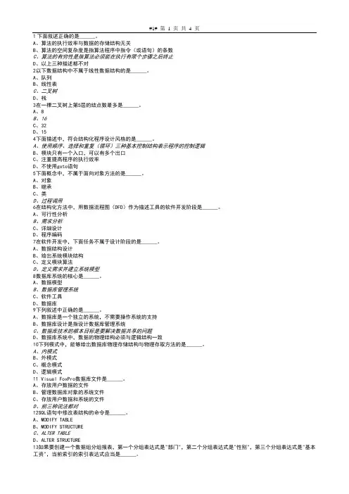 VF试题