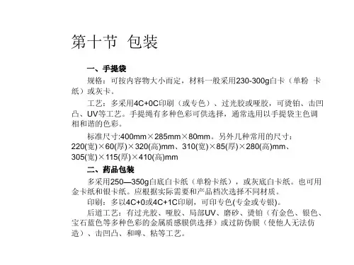 包装印刷