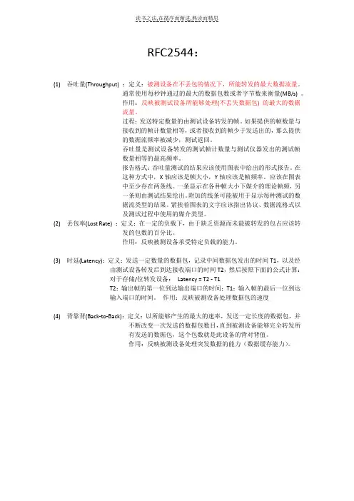 总结XENA知识点