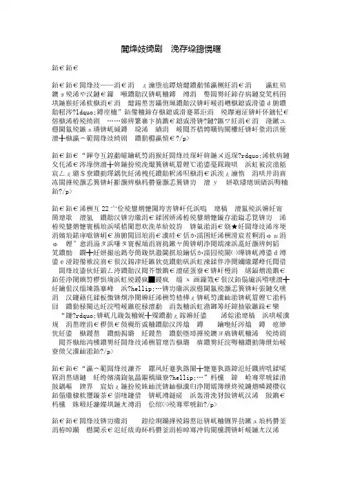雷锋精神伴我成长