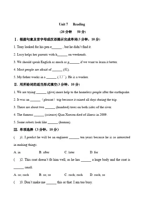 人教版英语八年级上册同步练习(三)(附答案)