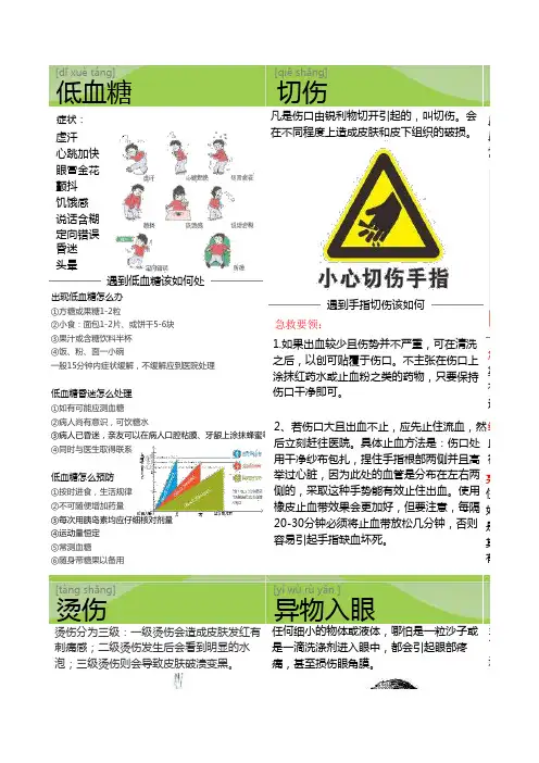 健康宣传小册子