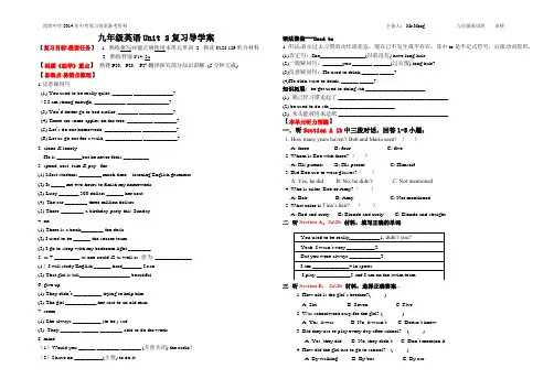 unit 2导学案