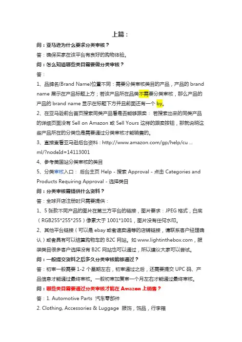 跨境电商运营问答