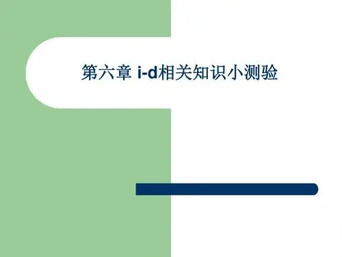 《暖通空调考试题》PPT课件