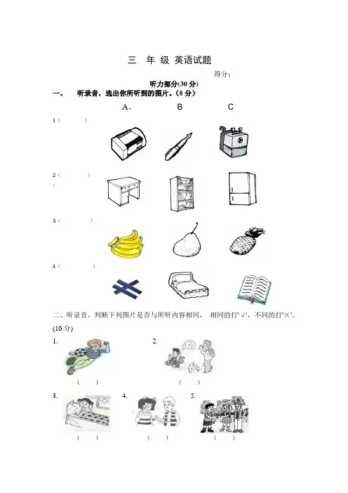苏教版三年级上册英语期中测试