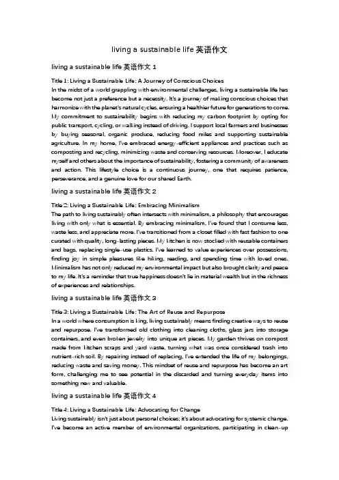 living a sustainable life英语作文
